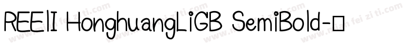 REElI HonghuangLiGB SemiBold字体转换